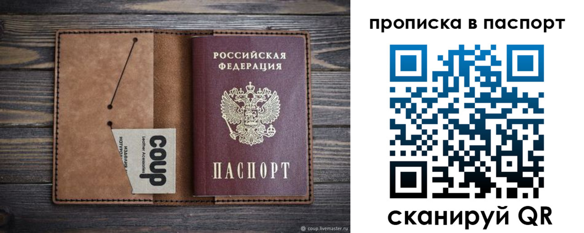 временная прописка в Камбарке