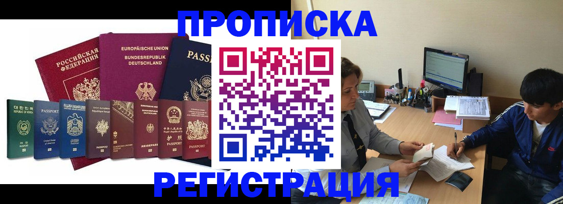прописка от собственника в Камбарке