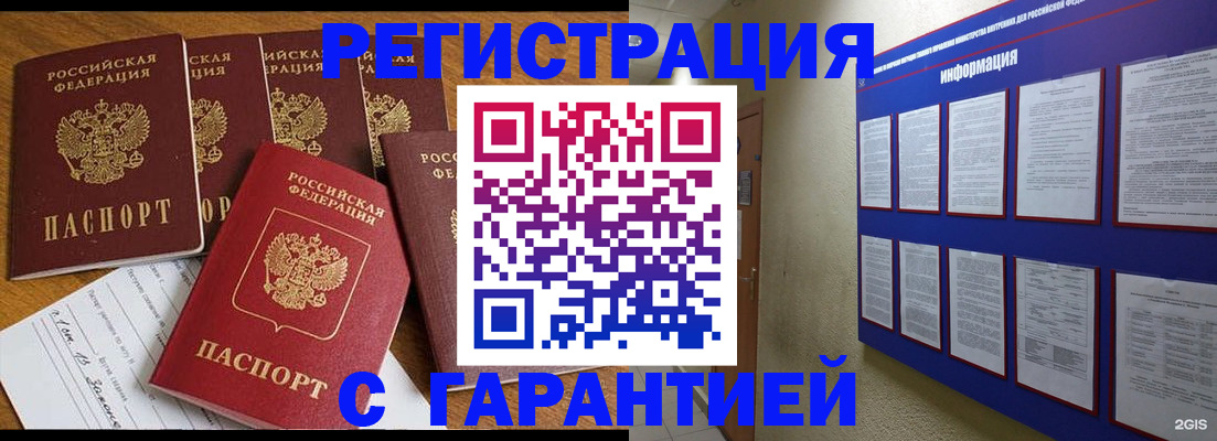 прописка для кредита в Камбарке