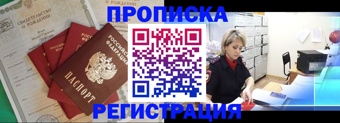 миграционный учет в Камбарке